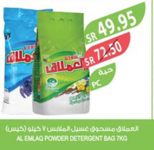  Detergent  in Farm  in KSA, Saudi Arabia, Saudi - Saihat