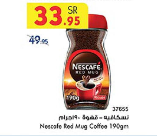 NESCAFE Coffee  in بن داود in مملكة العربية السعودية, السعودية, سعودية - الطائف
