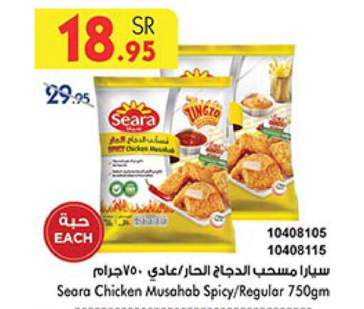 SEARA Chicken Mosahab  in Bin Dawood in KSA, Saudi Arabia, Saudi - Jeddah