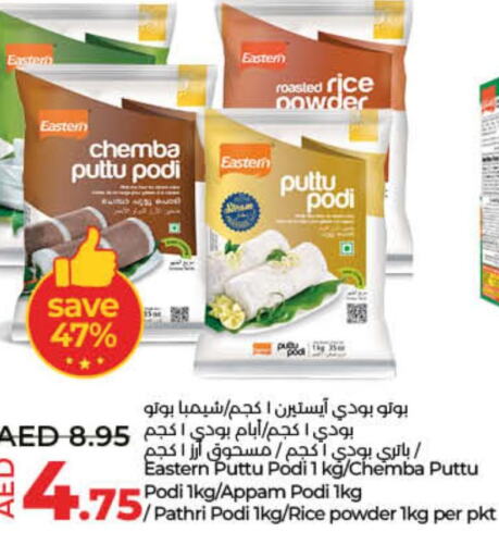 EASTERN Rice Powder / Pathiri Podi  in Lulu Hypermarket in UAE - Umm al Quwain