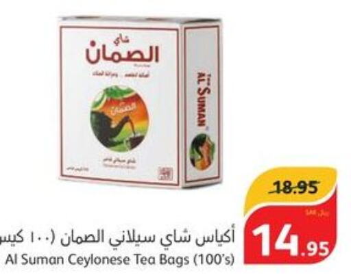  Tea Bags  in Hyper Panda in KSA, Saudi Arabia, Saudi - Al Khobar