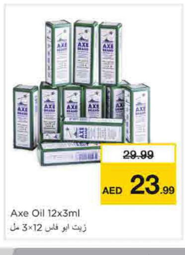 AXE OIL   in نستو هايبرماركت in الإمارات العربية المتحدة , الامارات - الشارقة / عجمان