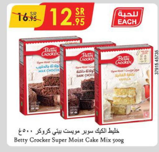 BETTY CROCKER Cake Mix  in الدانوب in مملكة العربية السعودية, السعودية, سعودية - المنطقة الشرقية