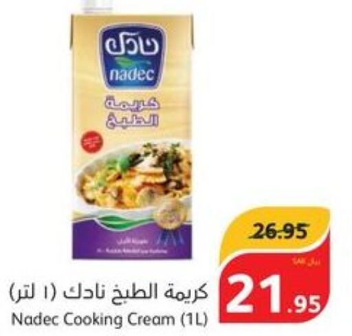 NADEC Whipping / Cooking Cream  in هايبر بنده in مملكة العربية السعودية, السعودية, سعودية - مكة المكرمة