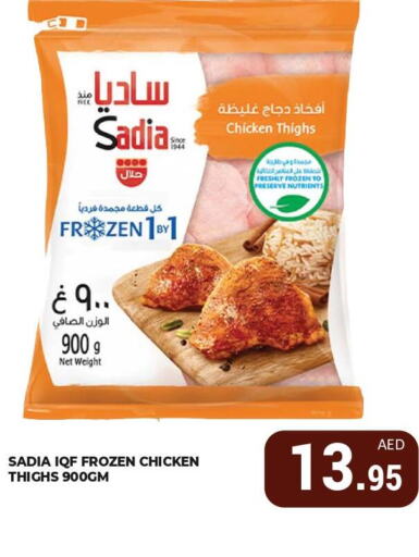 SADIA Chicken Thighs  in Kerala Hypermarket in UAE - Ras al Khaimah