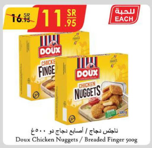 DOUX Chicken Fingers  in Danube in KSA, Saudi Arabia, Saudi - Buraidah