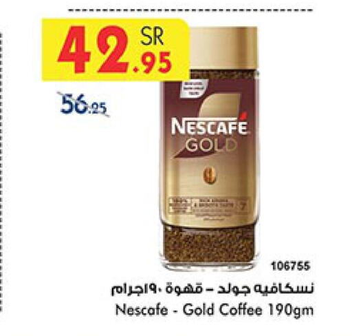 NESCAFE GOLD Coffee  in بن داود in مملكة العربية السعودية, السعودية, سعودية - الطائف
