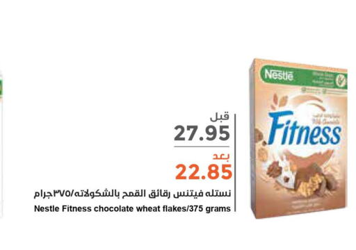 NESTLE Cereals  in Consumer Oasis in KSA, Saudi Arabia, Saudi - Al Khobar