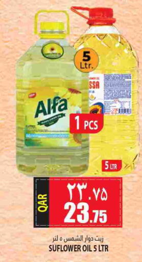 ALFA Sunflower Oil  in Marza Hypermarket in Qatar - Umm Salal