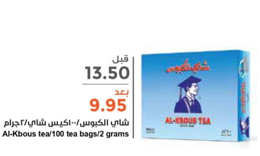  Tea Bags  in Consumer Oasis in KSA, Saudi Arabia, Saudi - Al Khobar