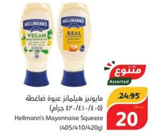  Mayonnaise  in Hyper Panda in KSA, Saudi Arabia, Saudi - Najran