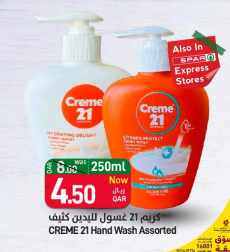 CREME 21   in ســبــار in قطر - أم صلال