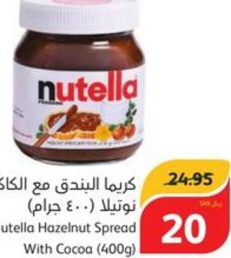 NUTELLA Chocolate Spread  in Hyper Panda in KSA, Saudi Arabia, Saudi - Al Khobar
