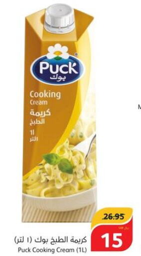 PUCK Whipping / Cooking Cream  in هايبر بنده in مملكة العربية السعودية, السعودية, سعودية - حفر الباطن