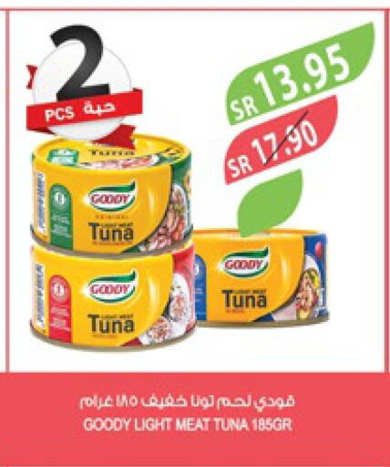 FOODYS Tuna - Canned  in Farm  in KSA, Saudi Arabia, Saudi - Abha