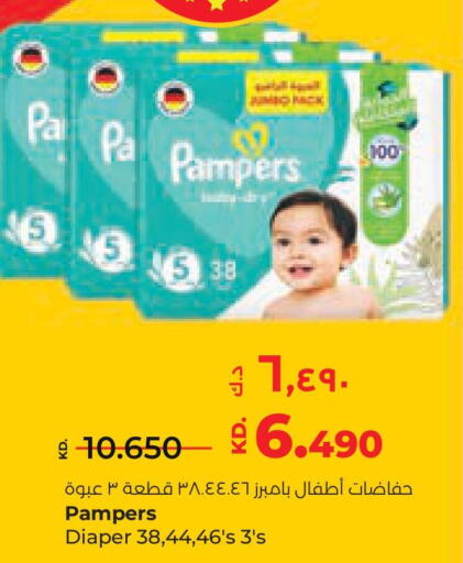 Pampers   in Lulu Hypermarket  in Kuwait - Ahmadi Governorate