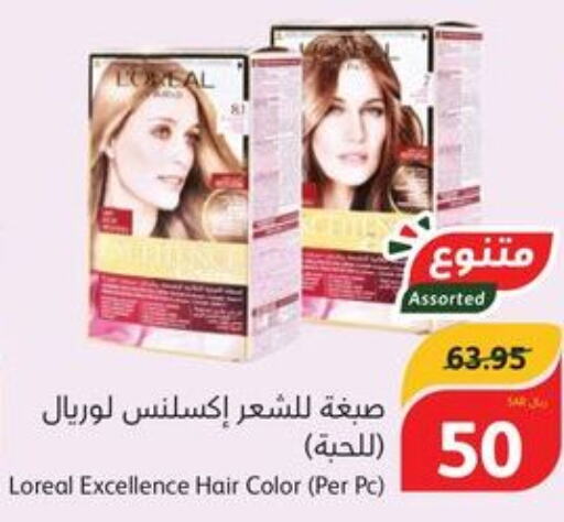 loreal Hair Colour  in هايبر بنده in مملكة العربية السعودية, السعودية, سعودية - القنفذة