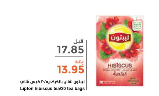 Lipton Tea Bags  in Consumer Oasis in KSA, Saudi Arabia, Saudi - Al Khobar