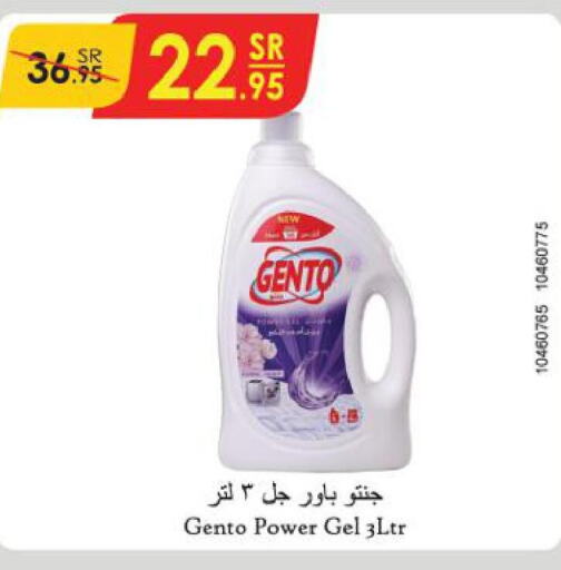 VANISH Detergent  in الدانوب in مملكة العربية السعودية, السعودية, سعودية - الطائف