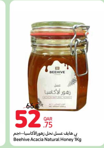  Honey  in كارفور in قطر - أم صلال