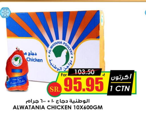  Frozen Whole Chicken  in أسواق النخبة in مملكة العربية السعودية, السعودية, سعودية - الزلفي