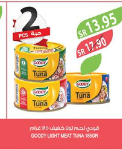 GOODY Tuna - Canned  in Farm  in KSA, Saudi Arabia, Saudi - Saihat