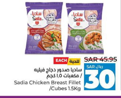 SADIA Chicken Cubes  in LULU Hypermarket in KSA, Saudi Arabia, Saudi - Al Khobar