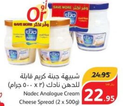 NADEC Analogue Cream  in هايبر بنده in مملكة العربية السعودية, السعودية, سعودية - الطائف
