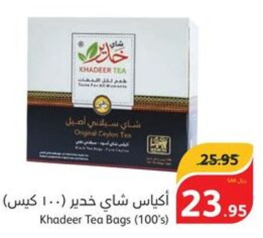  Tea Bags  in هايبر بنده in مملكة العربية السعودية, السعودية, سعودية - القنفذة