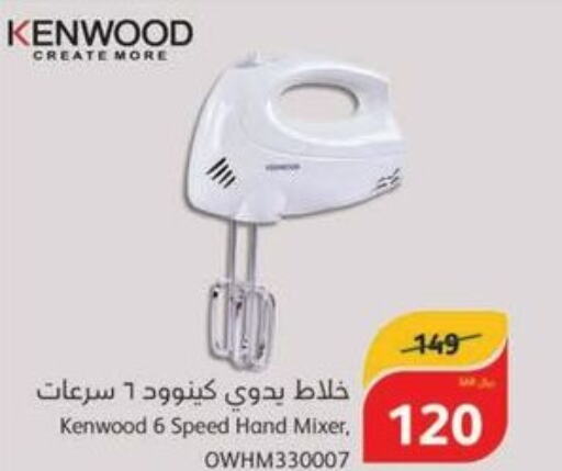 KENWOOD Mixer / Grinder  in Hyper Panda in KSA, Saudi Arabia, Saudi - Ta'if