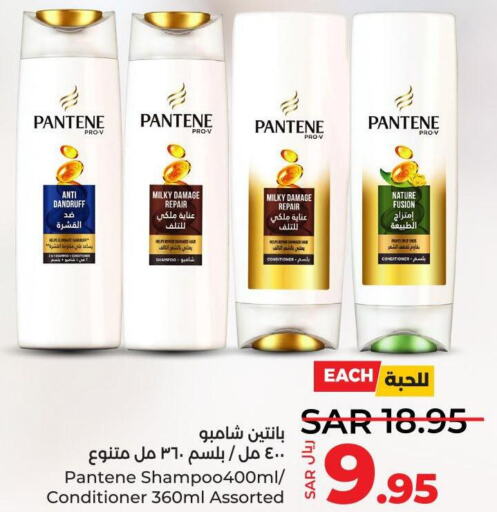 PANTENE Shampoo / Conditioner  in LULU Hypermarket in KSA, Saudi Arabia, Saudi - Jeddah