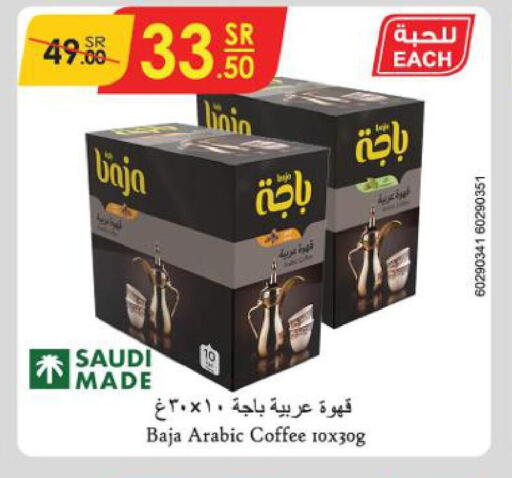 BAJA Coffee  in Danube in KSA, Saudi Arabia, Saudi - Al Khobar