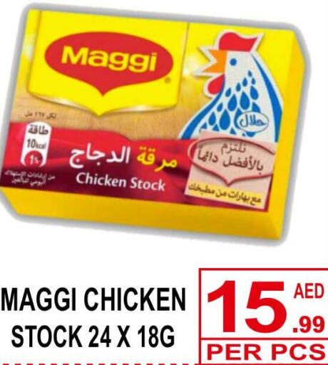 MAGGI Spices / Masala  in جفت بوينت in الإمارات العربية المتحدة , الامارات - دبي