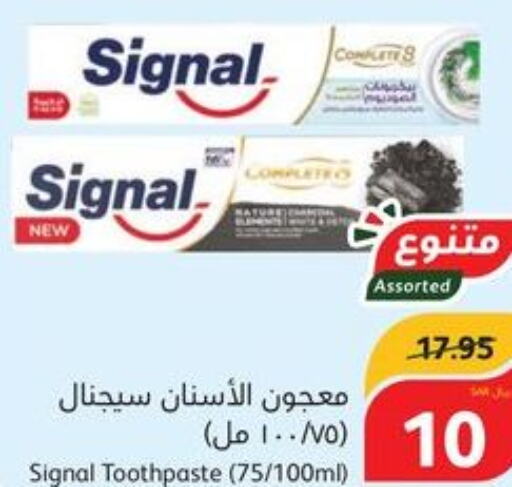 SIGNAL Toothpaste  in هايبر بنده in مملكة العربية السعودية, السعودية, سعودية - الرياض