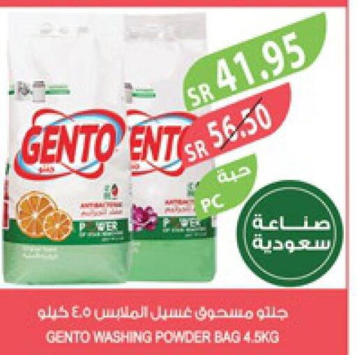 GENTO Detergent  in Farm  in KSA, Saudi Arabia, Saudi - Saihat