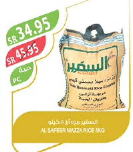AL SAFEER Sella / Mazza Rice  in Farm  in KSA, Saudi Arabia, Saudi - Tabuk