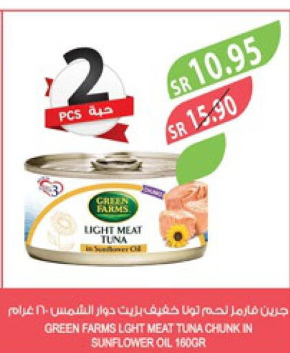  Tuna - Canned  in Farm  in KSA, Saudi Arabia, Saudi - Saihat