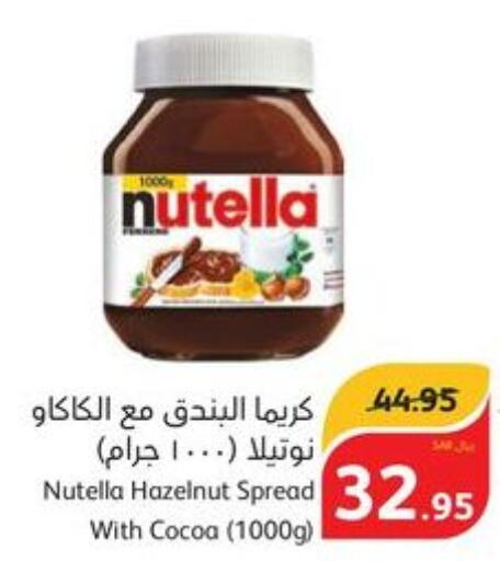 NUTELLA Chocolate Spread  in هايبر بنده in مملكة العربية السعودية, السعودية, سعودية - بريدة