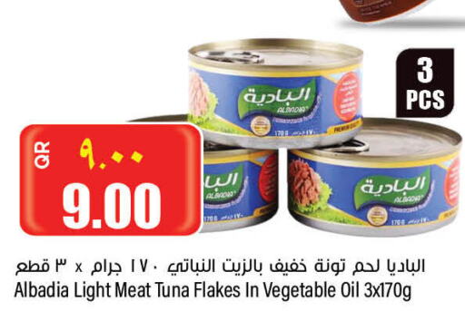  Tuna - Canned  in سوبر ماركت الهندي الجديد in قطر - أم صلال