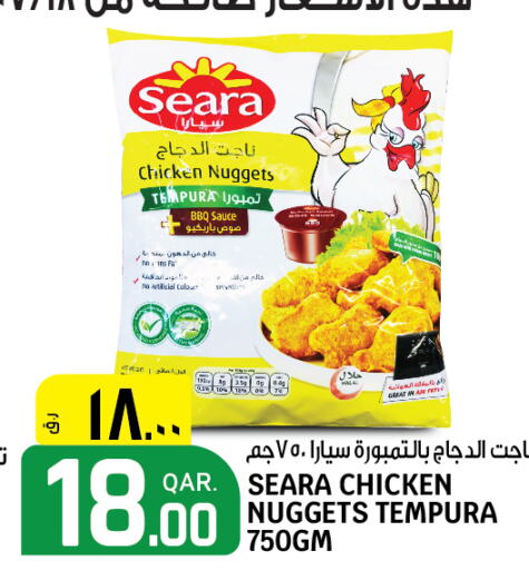 SEARA Chicken Nuggets  in Saudia Hypermarket in Qatar - Al Daayen
