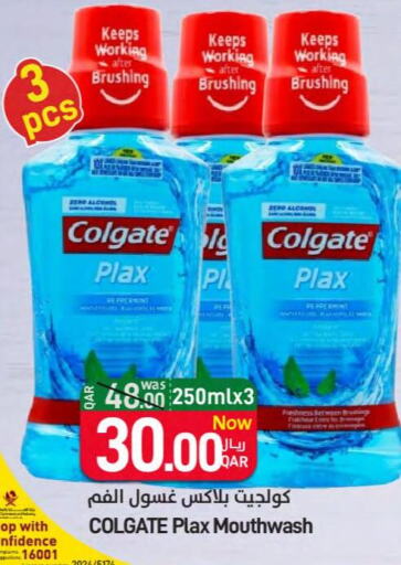 COLGATE Mouthwash  in ســبــار in قطر - الريان