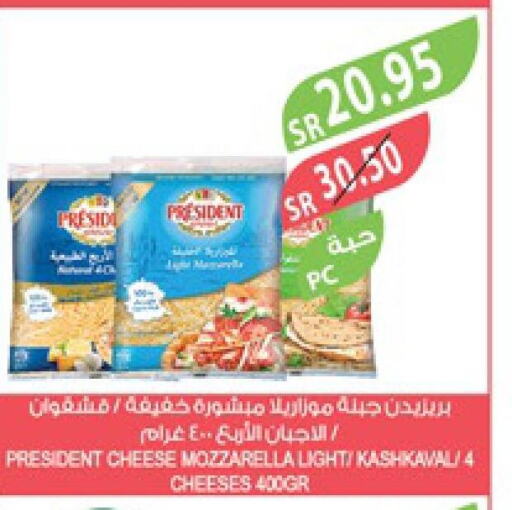 PRESIDENT Mozzarella  in المزرعة in مملكة العربية السعودية, السعودية, سعودية - المنطقة الشرقية