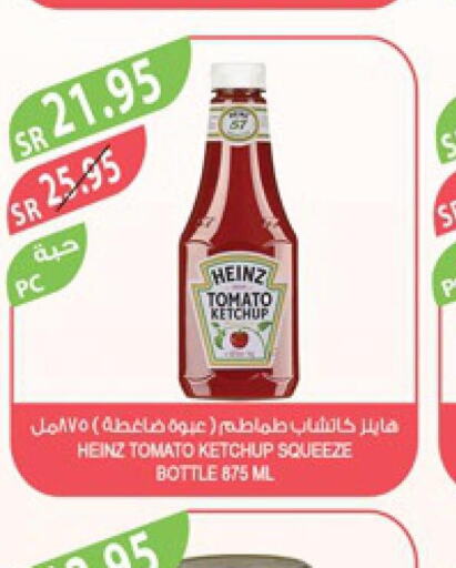 HEINZ Tomato Ketchup  in Farm  in KSA, Saudi Arabia, Saudi - Saihat