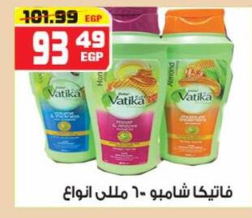 VATIKA Shampoo / Conditioner  in هايبر موسى in Egypt - القاهرة