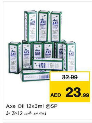 AXE OIL   in نستو هايبرماركت in الإمارات العربية المتحدة , الامارات - الشارقة / عجمان