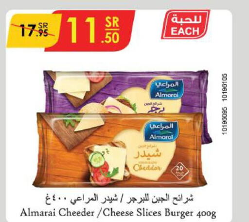 ALMARAI Slice Cheese  in الدانوب in مملكة العربية السعودية, السعودية, سعودية - تبوك