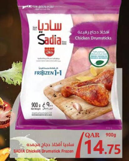 SADIA Chicken Drumsticks  in SPAR in Qatar - Al Daayen