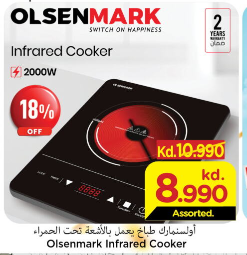 OLSENMARK Infrared Cooker  in Mark & Save in Kuwait - Ahmadi Governorate