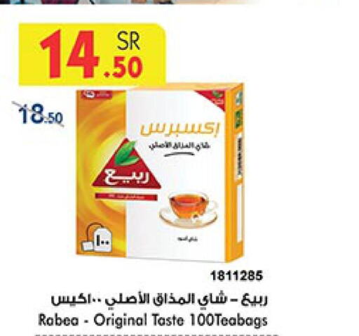 RABEA Tea Bags  in Bin Dawood in KSA, Saudi Arabia, Saudi - Ta'if