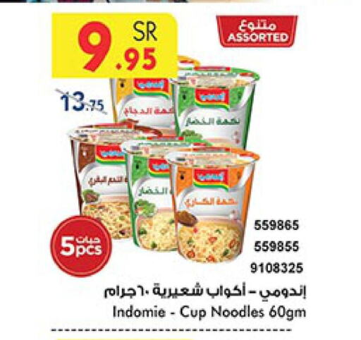 INDOMIE Instant Cup Noodles  in Bin Dawood in KSA, Saudi Arabia, Saudi - Medina
